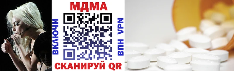 МДМА кристаллы  наркошоп  Кирсанов 
