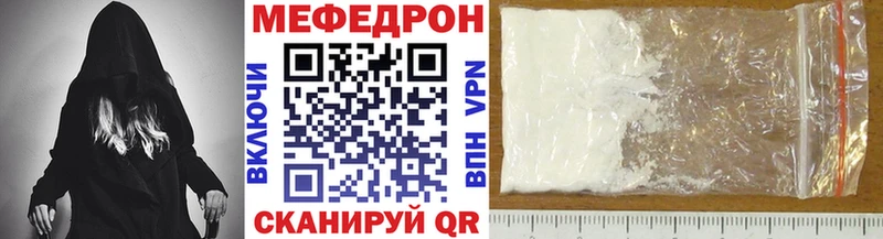МЕФ мяу мяу omg онион Кирсанов