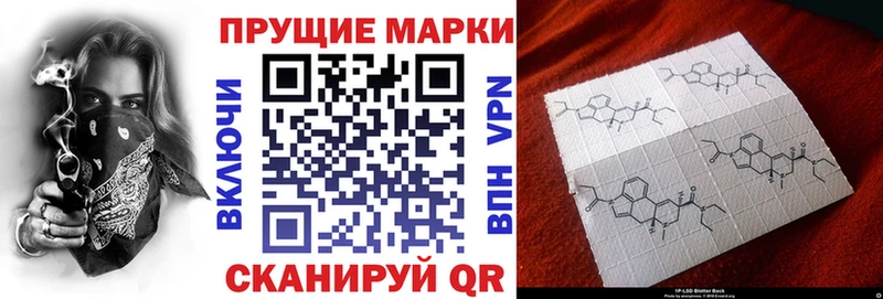 Марки 25I-NBOMe 1,5мг Кирсанов